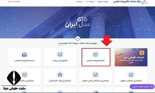 ورود به سایت ثنا